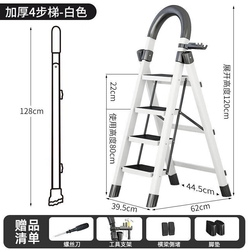 格普瑞 618大促：家用折叠四步梯 白色 63元（需用券）