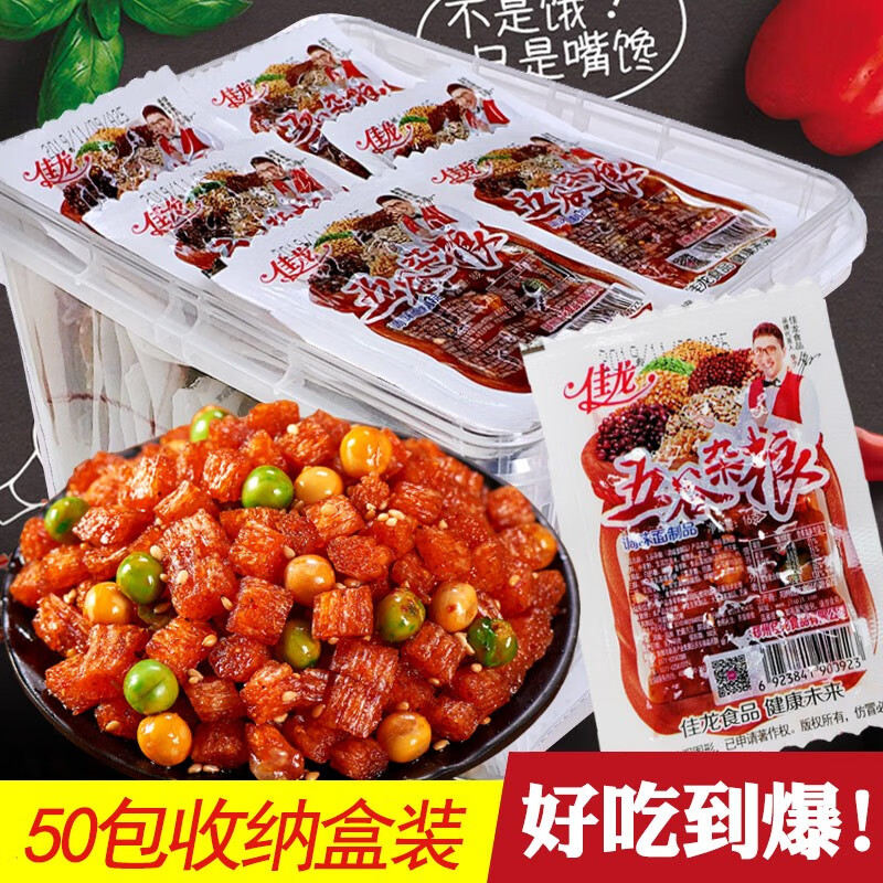 佳龙辣 佳龙五谷杂粮辣条50包盒装豆皮干素肉8090后怀旧儿时校园宿舍 30包 22