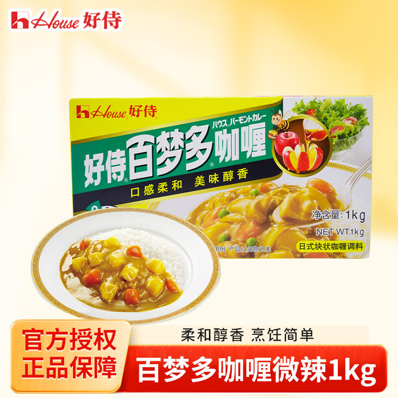 House 好侍 百梦多咖喱微辣味1kg 59.8元（需用券）