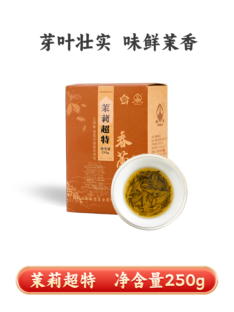 CHUNLEI 春蕾 茉莉超特2024年新茶春蕾江西特产耐泡口粮浓香型花茶250g 29元（