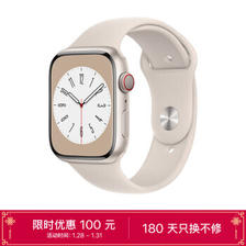 有券的上：Apple 苹果 Watch Series 8 智能手表 45mm GPS+蜂窝网络款 3699元包邮（双