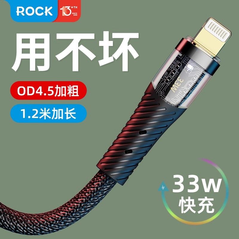 ROCK 洛克 苹果数据线iPhone14数据线快充13手机适用12苹果充电15快充16 10.97元