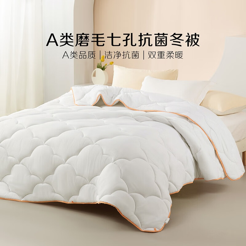 BLISS 百丽丝 七孔纤维抗菌保暖被 110cm×150cm 漂白色 45元