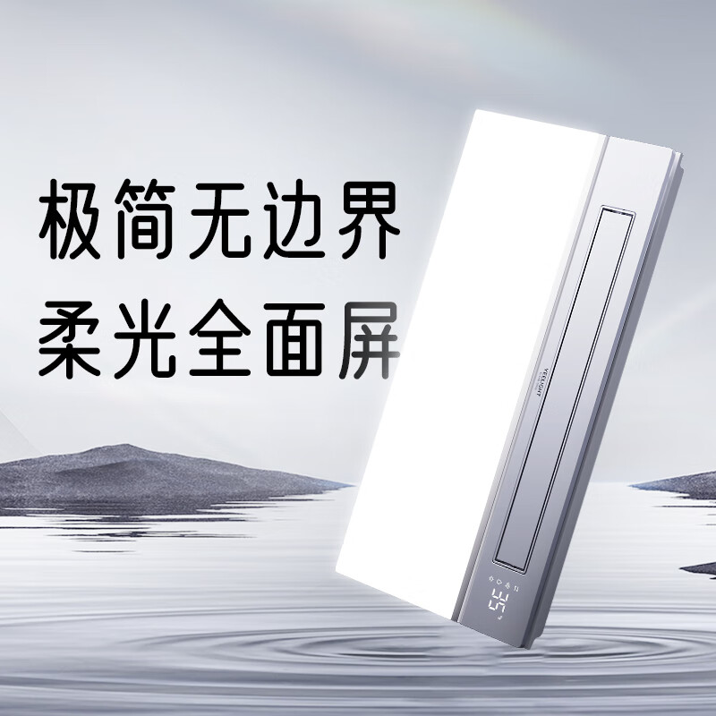 Yeelight 易来 云沐S6 无界照明风暖浴霸 2800W 680.12元（需用券）