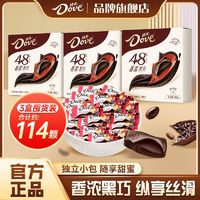 Dove 德芙 香浓黑巧克力 48% 168g*3盒装 ￥26.3