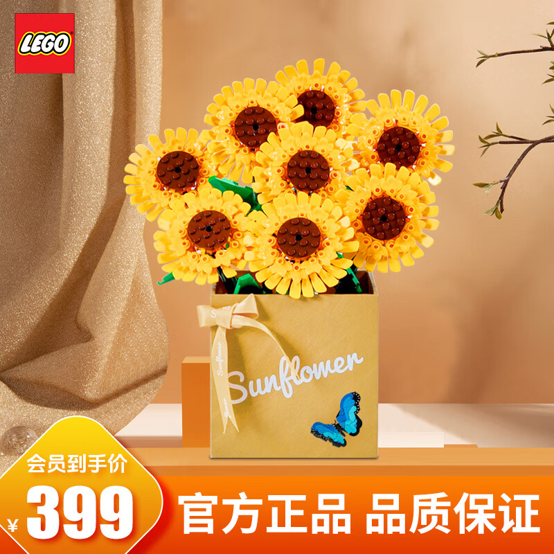 LEGO 乐高 向日葵40524花束拼搭玩具积木男孩女孩520情人节礼物 向日葵花盆套