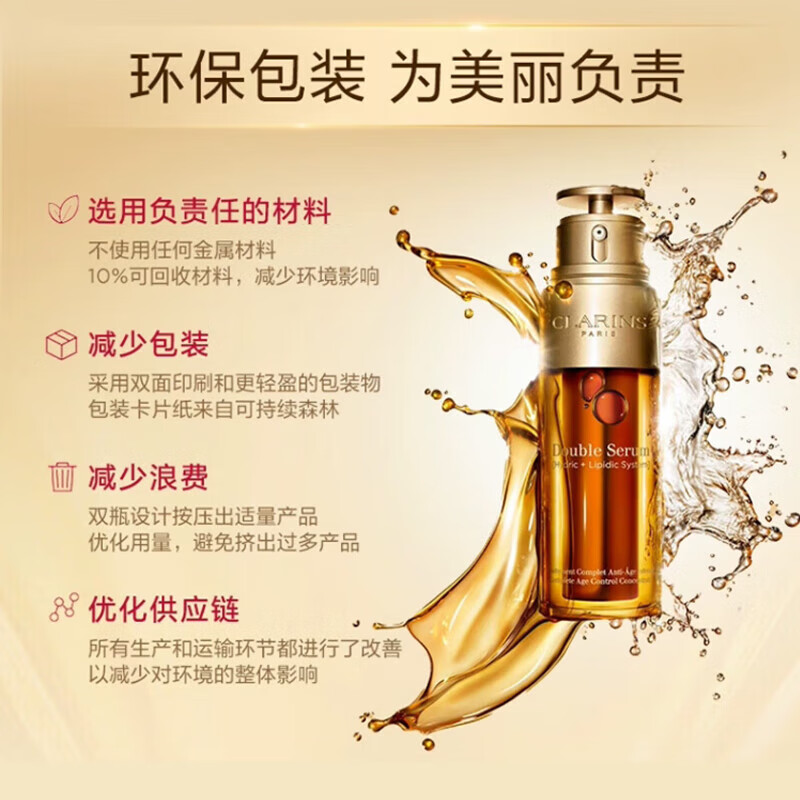 CLARINS 娇韵诗 黄金双萃精华50ml 394.02元