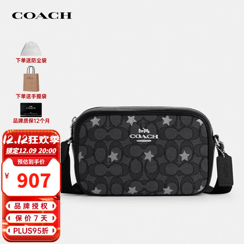 COACH 蔻驰 女士 Jamie20 相机包 CO926 906.05元（需用券）