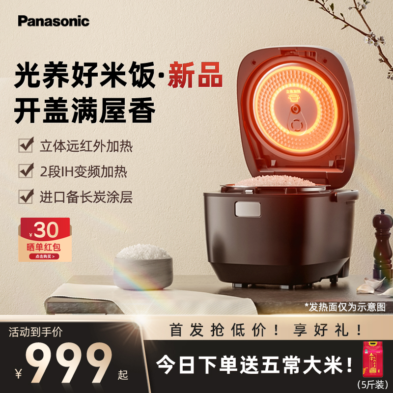 Panasonic 松下 远红外家用电饭煲IH加热多功能预约3L智能电饭锅1-4人HR102 799元