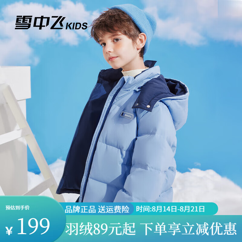 雪中飞 儿童羽绒服2024时尚女童中大男童加厚羽绒面包服纯色保暖外套 晨灰