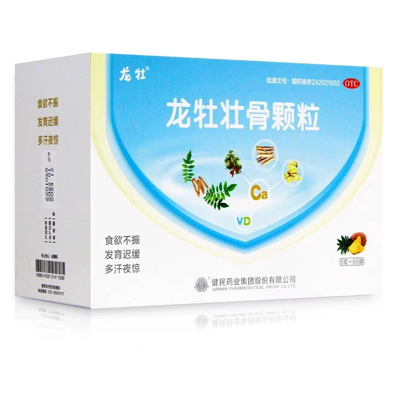 龙牡壮骨颗粒5g*60袋儿童补钙健脾胃 ￥73