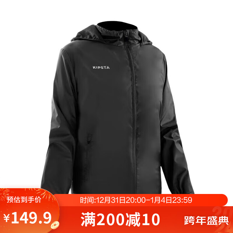 DECATHLON 迪卡侬 防水运动外套防风透湿软壳衣运动黑色 4547580 141.9元（需用券