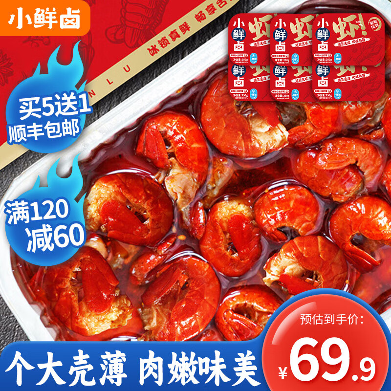 KINGWUU 精武 麻辣味虾尾 250g *6盒 ￥8.21