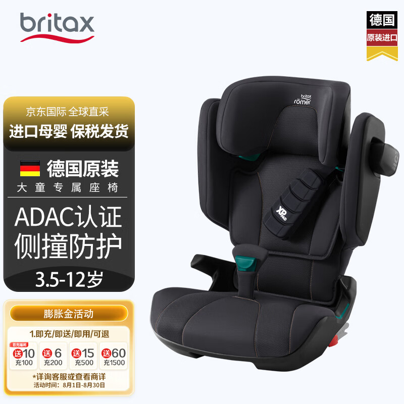 Britax 宝得适 儿童安全座椅德国进口汽车用3.5-12岁凯迪骑士isize化石灰 2305元