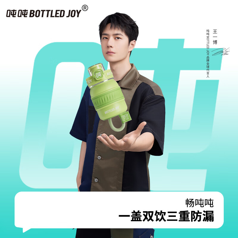 BOTTLED JOY 波特的乔伊 吨吨BOTTLED JOY316不锈钢吨吨桶保温杯大容量暖顿顿桶一