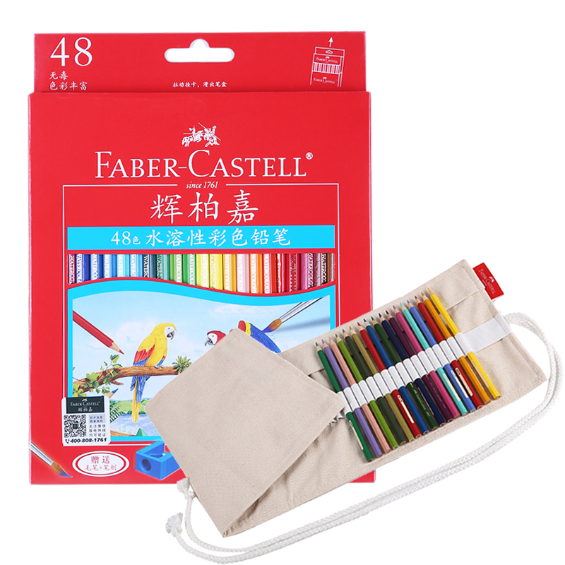 辉柏嘉 德国辉柏嘉（Faber-castell）水溶性彩铅笔48色彩色铅笔笔帘套装手绘专