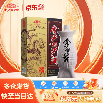 JINSHA 金沙 酒 金沙回沙酒 酱香型白酒 53度 500mL 1瓶 鱼儿酒单瓶装含礼袋 ￥14