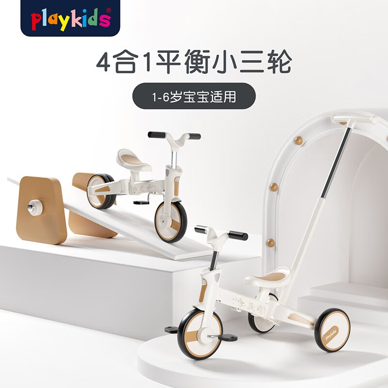 playkids 普洛可 S02 三轮车平衡滑步 234.01元（需用券）