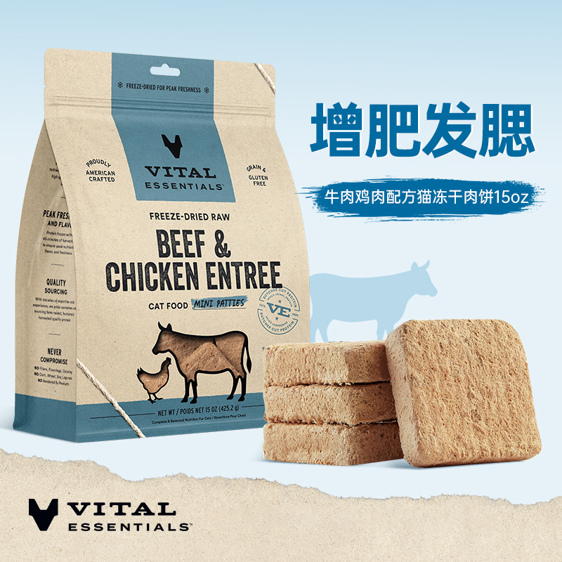 Vital Essentials vitalessentials猫粮ve冻干猫主食全价生骨肉 234元（需用券）