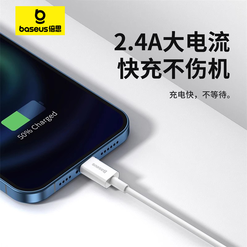 88VIP：BASEUS 倍思 适用iPhone14数据线13苹果11充电线器12proMax手机PD快充单条 14.2