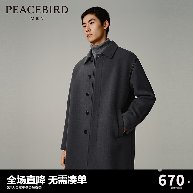 PEACEBIRD 太平鸟 男装冬季新款中长款毛呢大衣 B1AAD4210 深灰1（宽松） 414.62元