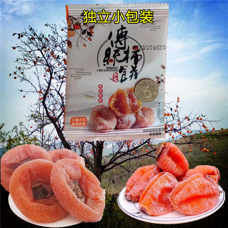 妻之慧 精品吊柿饼 2斤 19.9元包邮（需用券）