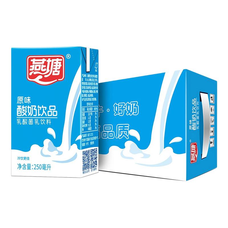 燕塘 酸牛奶早餐奶250ml*24盒酸奶原味 41.71元（需买2件，需用券）