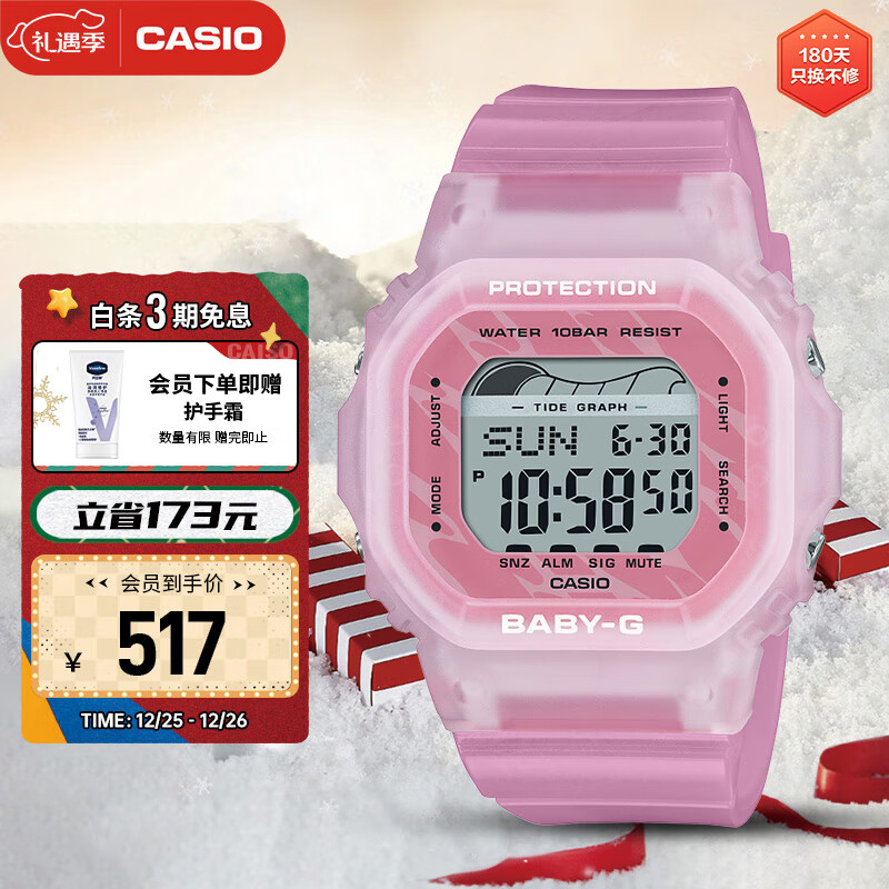 CASIO 卡西欧 BABY-G系列 37.9毫米石英腕表 BLX-565S-4 437元（需用券）