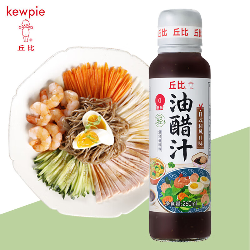 丘比 油醋汁 0脂日式和风 调味品 沙拉汁水果蔬菜沙拉轻食 260ml*1瓶 13.9元