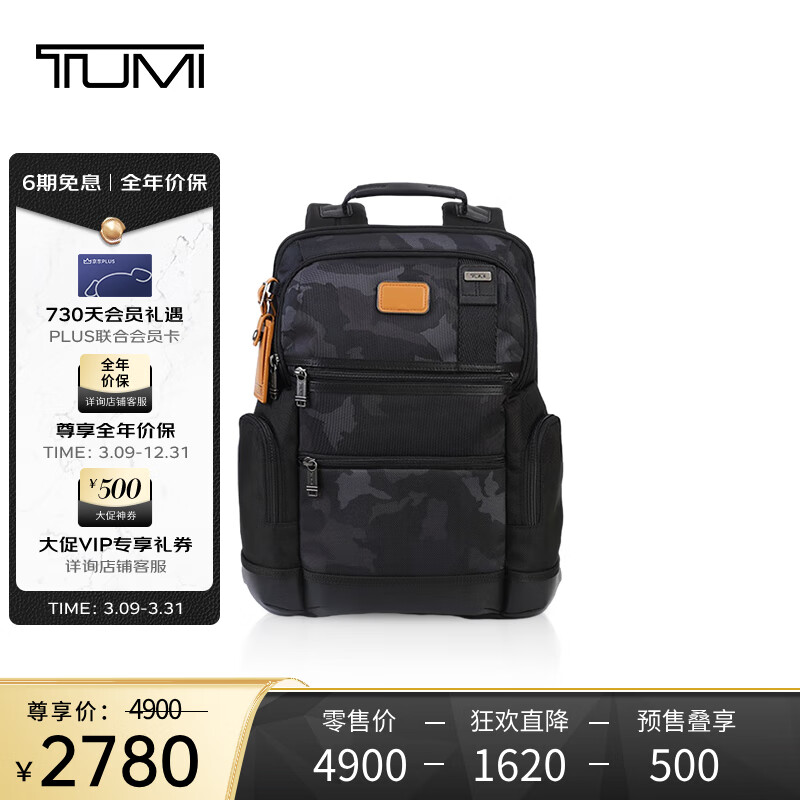 TUMI 途明 DFO FREMONT 商务休闲男士双肩包电脑包 迷彩灰02223681GCMO 2111元（需用