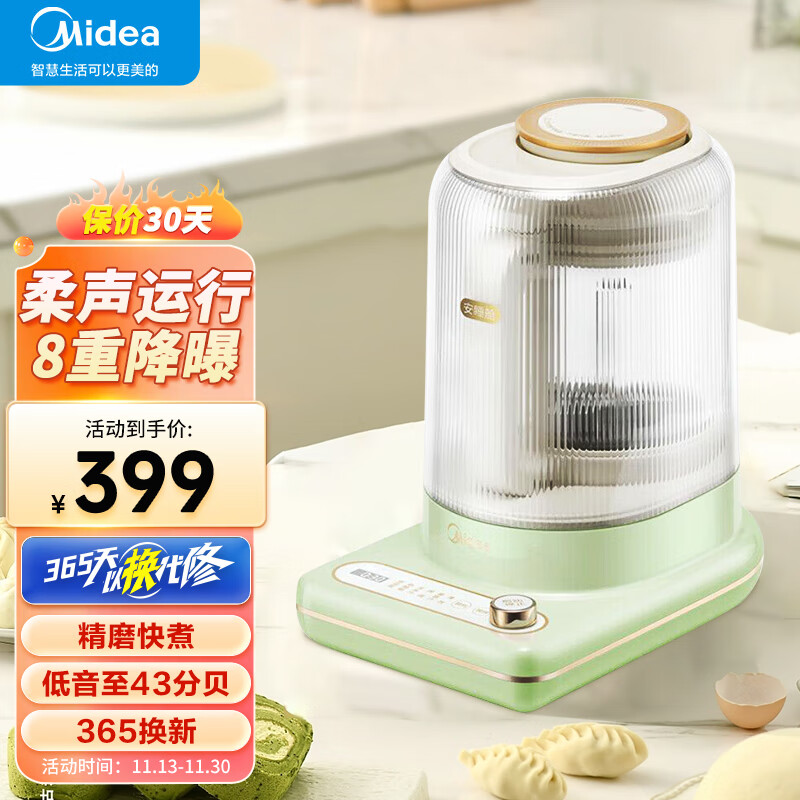 Midea 美的 安睡破壁机家用 低音榨汁机预约定时隔音降噪细腻搅打豆浆机辅