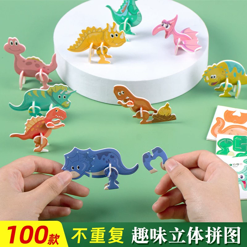 儿童积木3D立体拼图儿童益智玩具拼插积木 25张 券后6.9元包邮