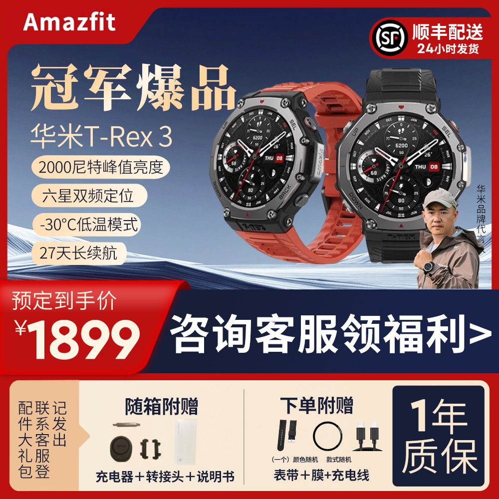 AMAZFIT 跃我 新品AMAZFIT华米T-Rex3智能手表户外运动骑行登山实时导航送礼物 17