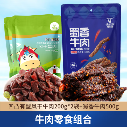 科尔沁 手撕牛肉干零食肉脯 牛肉粒+蜀香牛肉组合 900g 89.9元（需用券）