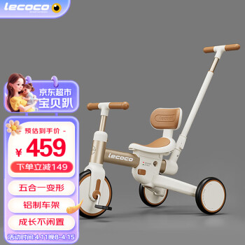 Lecoco 乐卡 沃克S3 儿童多功能三轮车 ￥456.8