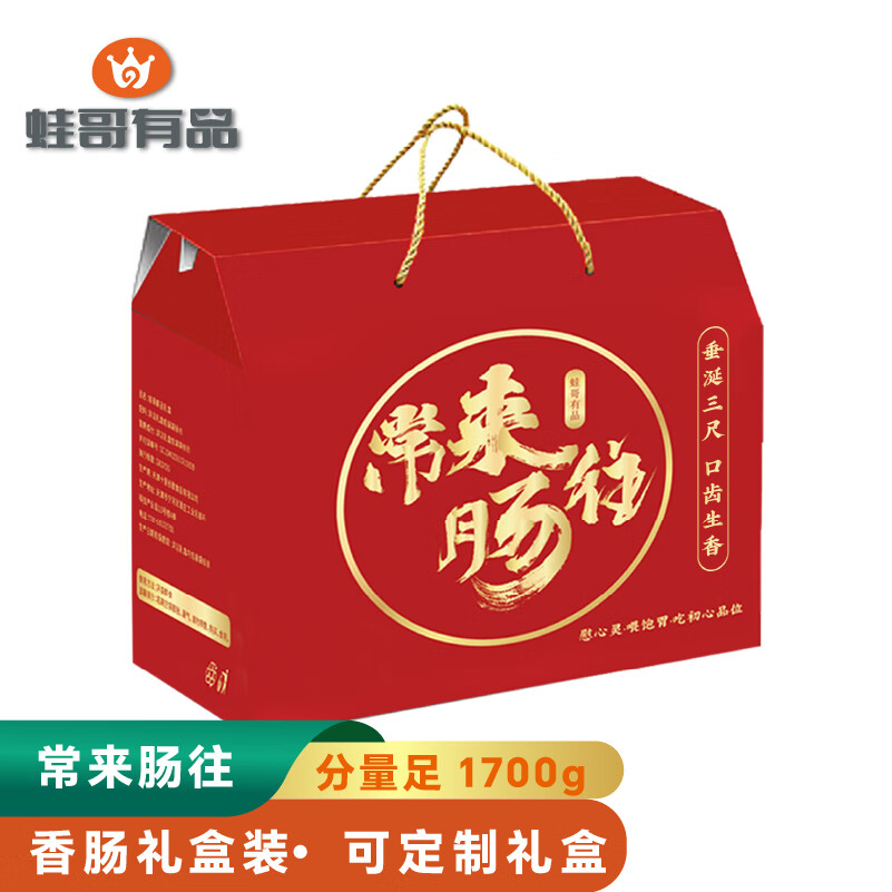 蛙哥有品 哈尔滨风味红肠年货节礼盒常来肠往熟食香肠礼盒（共4种） 49元