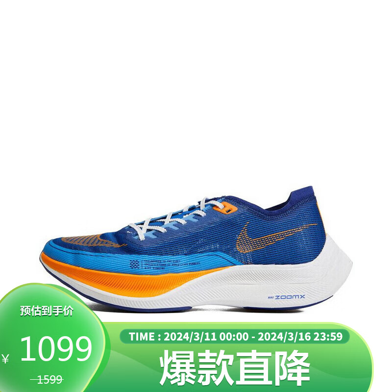 NIKE 耐克 男子跑步鞋ZOOMX VAPORFLY NEXT% 2运动鞋FD0713-400蓝色40码 1091元（需用券