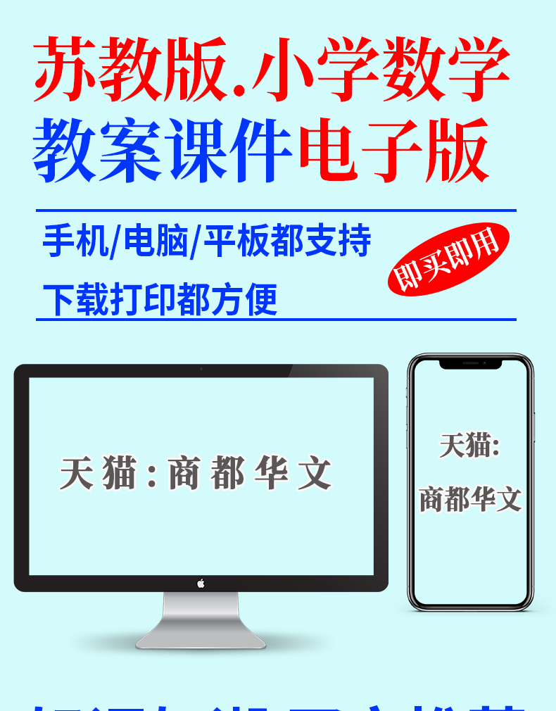 2024年秋 新苏教版小学数学ppt课件教案教学设计一二三四五六年级上册下册