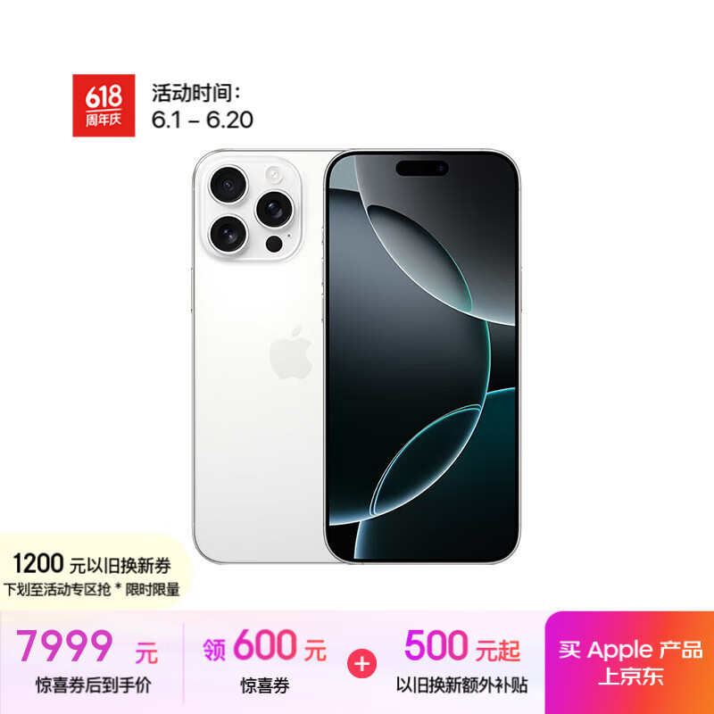 蘋果 Apple iPhone 16 Pro Max 5G手機 256GB 白色鈦金屬 7736.01元