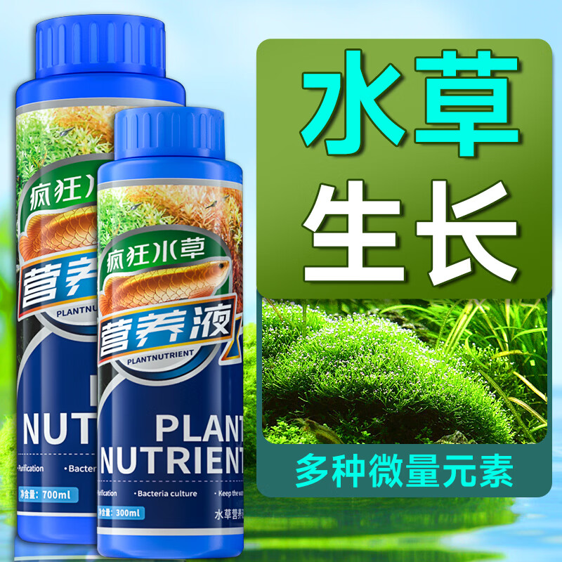 crazy aquatic plant 疯狂水草 FKSC）水草液肥1100ml 29.67元（需买3件，共89.01元）