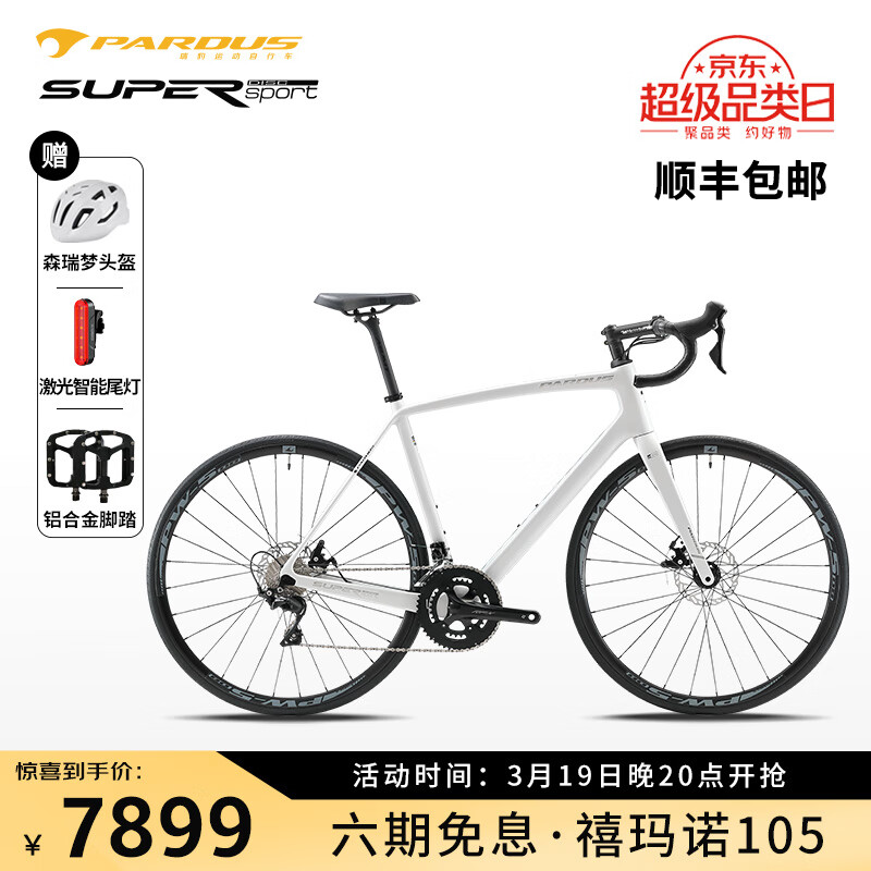 PARDUS 瑞豹 碳纤维公路车SUPER SPORT 22速碟刹公路自行车 珍珠白银色105套装 M码