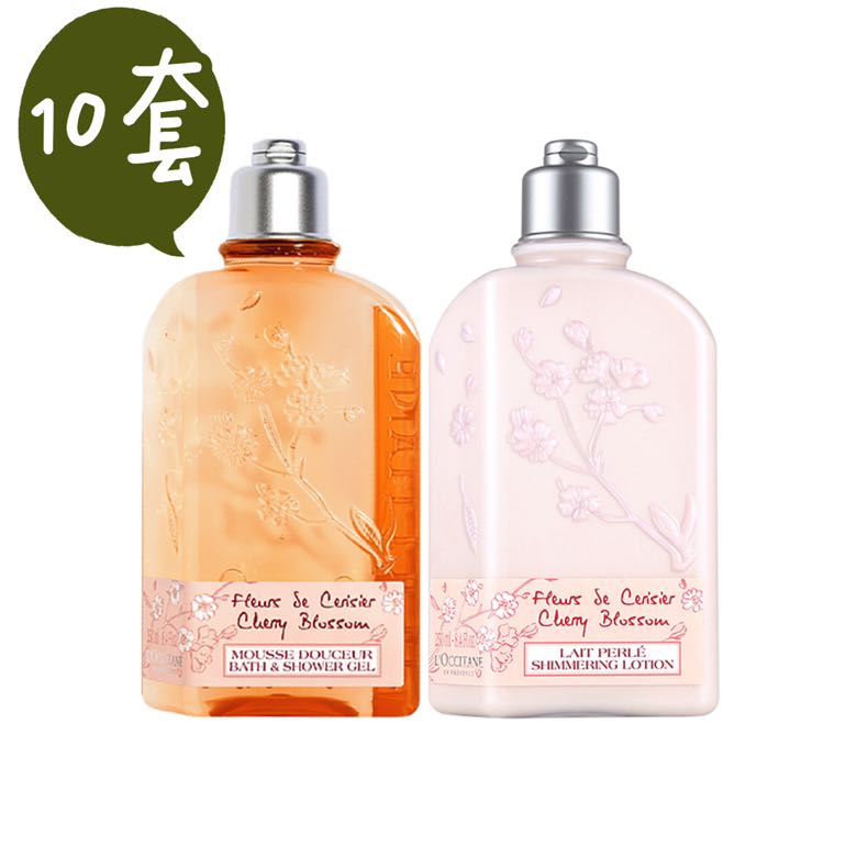 L'OCCITANE 欧舒丹 樱花身体乳沐浴露 10套 1519.5元（单套低至151.9元）