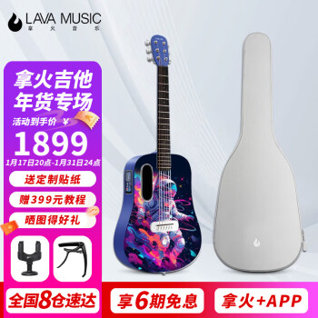 LAVA MUSIC 拿火音乐 LAVA ME play智能民谣吉他 深蓝配霜白 ￥1799