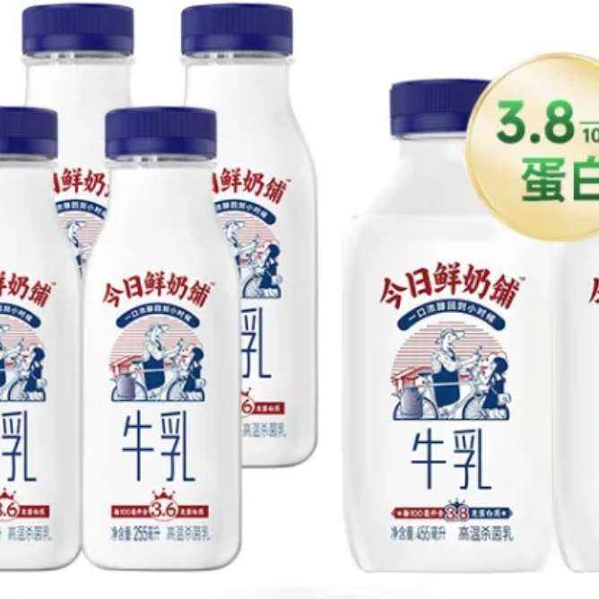 PLUS会员：新希望今日鲜奶铺255ml*5+455ml*2 39.63元