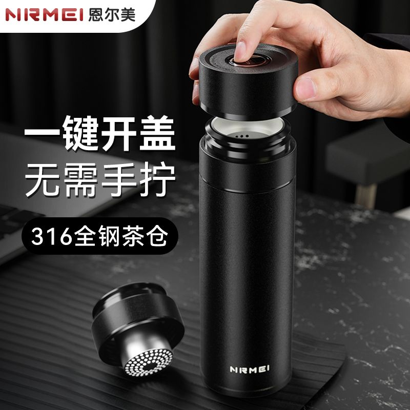 nRMEi 恩尔美 一键开盖保温杯 316不锈钢 500ml 108元