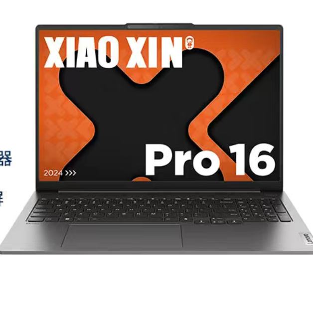 拼多多百亿补贴：联想 小新Pro16 锐龙版 R7-8745H 2.5K 120hz 轻薄办公笔记本电脑