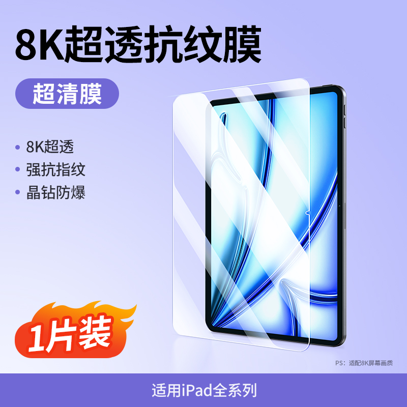 UGREEN 绿联 iPad Air5 高清钢化前膜 1片装 15元（需用券）