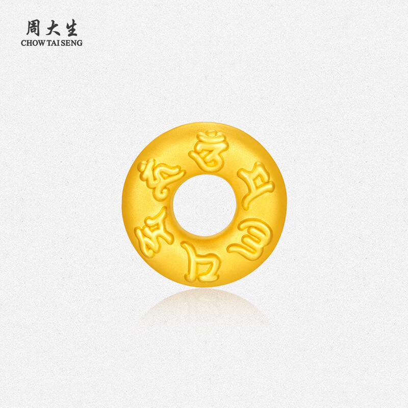 移动端、京东百亿补贴：周大生 黄金转运珠 六字真言平安扣 约0.7g（赠黑绳