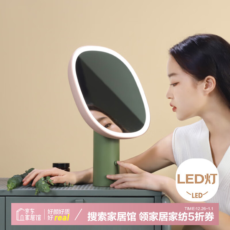 MUID 大树镜 台式LED化妆镜 粉绿+磁吸倍镜 399元（需用券）