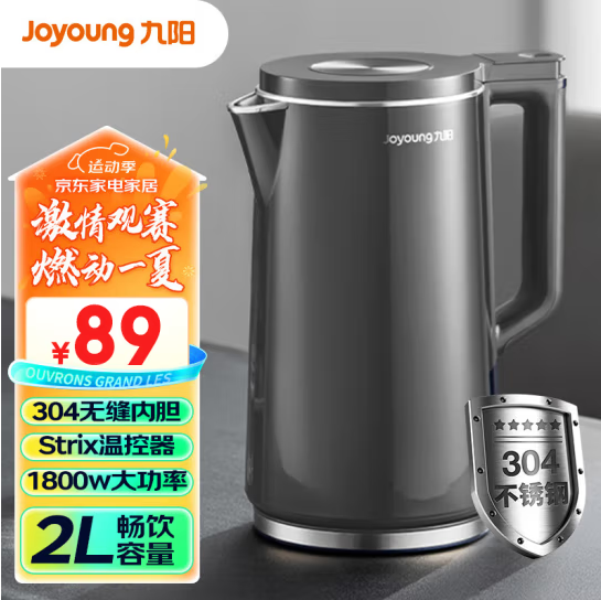 Joyoung 九阳 电热水壶2L速热1800W一体无缝内胆 68.6元（需用券）